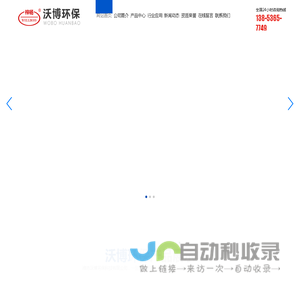 潍坊沃博环保科技有限公司公司主要生产：聚丙烯酰胺、羧甲基纤维素、黄原胶、化学泥浆、石材助剂、油田钻井、泥浆助剂等产品