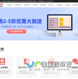 阿里企业邮箱|阿里云企业邮箱|阿里邮箱|企业邮箱专业服务商