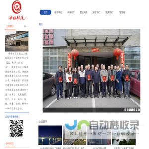 湖南核工业岩土工程勘察设计研究院有限公司