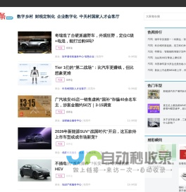 汽车新闻_汽车保养知识_最新汽车新闻_汽车频道_优府网