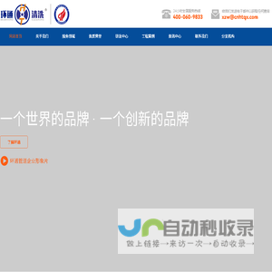 天津环通管道清洗有限公司