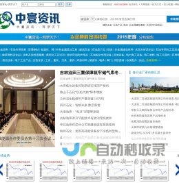 中寰资讯_北京林海达信息科技有限公司