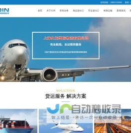 上海久祎国际物流有限公司-