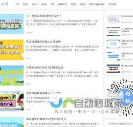 数码照片网 - 电子证件照和数码照片回执在线办理。