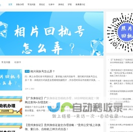 照片回执网 - 数码照片回执在线办理。