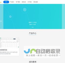首页 - 暮将个人作品