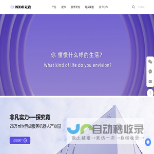 INXNI以内|生活以内 想象之外