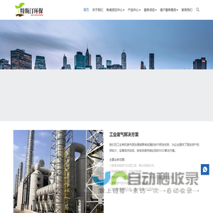 深圳市特斯汀环保科技有限公司