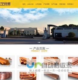 TU1/TU2铜管铜棒|紫铜棒|无氧铜管|银铜排|定制铜异型材厂家|浙江天宁合金材料有限公司