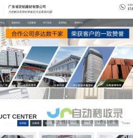 宏铝单板厂家-铝方通-铝天花工厂生产---(幕墙|吊顶|天花|型材-宏铝建材)