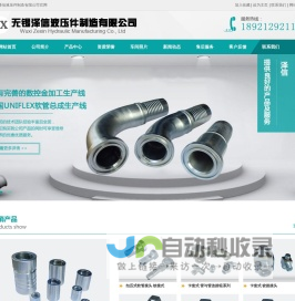 无锡泽信液压件制造有限公司