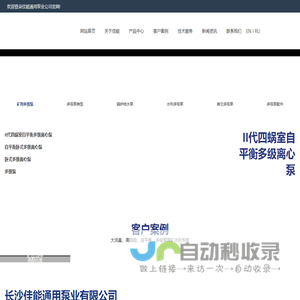 长沙单吸多级泵厂家-提供卧式离心泵,自平衡中开泵定制与批发-长沙佳能通用泵业有限公司
