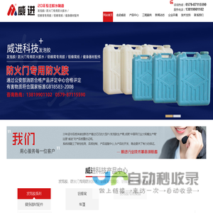 武义威进科技有限公司