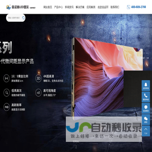 山东室内LED显示屏_全彩显示屏厂家_显示屏生产厂家--山东金米电子科技有限公司