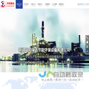 新疆丹阳瑞达节能环保设备有限公司|新疆翅片管|新疆暖气片|新疆散热器|新疆光排管|新疆大棚圆翼暖气片|新疆换热器|新疆绕片管|新疆绕翅管_新疆丹阳瑞达节能环保设备有限公司