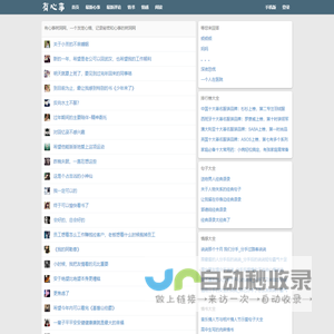 有心事树洞网_一个发泄心情、记录秘密和心事的树洞网