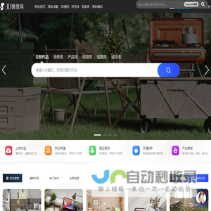 3D搜搜网(3Dsoso) - 设计师建模渲染出图好帮手  3D搜搜网 www.3dsoso.com