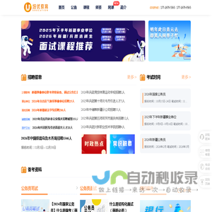 新疆公务员考试_新疆公务员笔试考试_新疆公务员考试网-培优教育