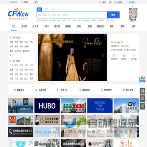服装人才网cfw.cn-服装招聘网-服装行业专业招聘求职平台