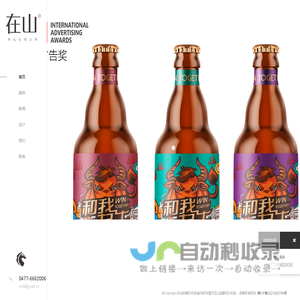 首页 - 在山品牌