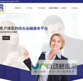 信用贷款,中银消费贷款,保单贷,房屋抵押贷款,正规贷款公司-南通北龙信息科技有限公司