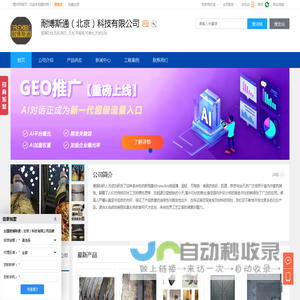 超薄石材,托采,岩石 ,耐博斯通（北京）科技有限公司