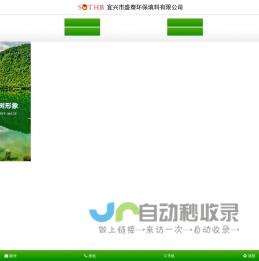 组合填料，曝气器，斜管填料-宜兴市盛泰环保填料有限公司