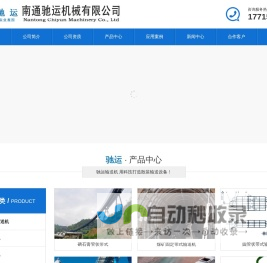 管链输送机_固定式皮带输送机_南通驰运机械有限公司