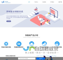 快跑者外卖系统-外卖订餐小程序|跑腿系统|配送系统|微信订餐系统