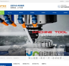 三轴五轴_立卧式龙门加工中心_高速钻铣中心_上海鑫严数控科技有限公司