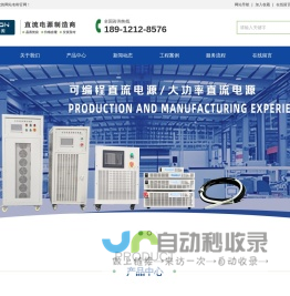 直流稳压电源_大功率直流电源_交流稳压电源-扬州凯弘电源科技有限公司