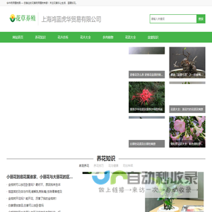 华中药用植物园-华中药用植物园