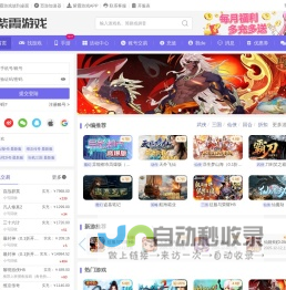 紫霞游戏-紫霞网页游戏-紫霞h5游戏平台-紫霞网页游戏平台