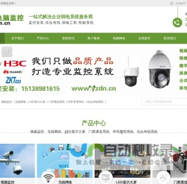 新郑电脑维修、新郑监控安装,新郑安装监控设备,新郑安装监控摄像头,新郑监控公司,新郑亿众电脑监控15138981615