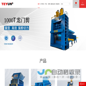 南京特云机械制造有限公司