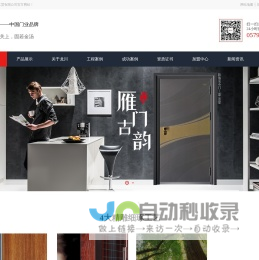 永康市龙川门业有限公司