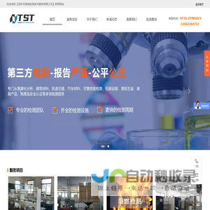 深圳市信准检测技术服务有限公司_金属材料检测,包装运输检测,成分分析检测