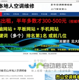 烈山空调维修，烈山空调移机，烈山清洗空调-烈山本地人空调维修