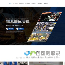 无锡量具生产厂家-车身检具-车身夹具-无锡瑞谷量仪科技有限公司