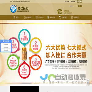 补硒_补硒保健品_桂仁硒片_硒片招商-郑州桂仁医药科技有限公司