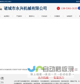 牛奶杀菌机-牦牛奶-酸奶-巴氏奶生产线-诸城市永兴机械