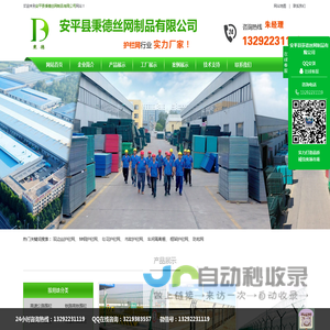 防护网_市政护栏_机场草坪护栏网_高速铁路公路护栏网_安平护栏网厂家_监狱护栏网_双边丝框架防抛网_刀片刺绳护栏网