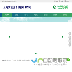 广西生活垃圾热解炉|南宁生活垃圾焚烧炉|广西垃圾热解炉-上海鸿蓝虎华贸易有限分公司