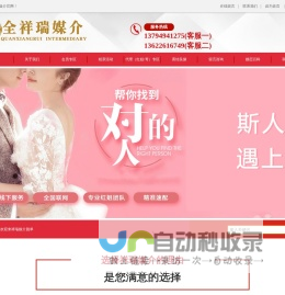 祥瑞媒介-真诚婚恋平台/征婚/交友/相亲