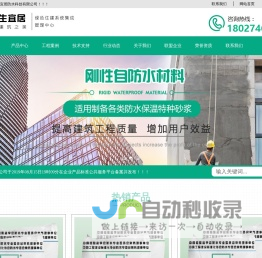 益生宜居_广东益生宜居防水科技有限公司