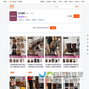 首页-迷失麋鹿-淘宝网