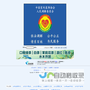 水木社区-源于清华的高知社群