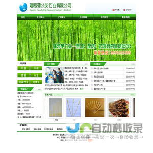 竹签，出口竹签，竹筷厂家，香签厂家，花签，铁炮串-顺昌蒲公英竹业有限公司