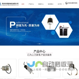 常州交流电机厂家-直流电机型号-空调电机-点钞机电机价格-常州市恒骏电机有限公司