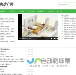 威海房产网 - 威海楼盘,二手房,租房,新房,房产信息网